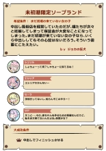 Nandemo Girudo No Ha-do Na Ofa- : page 69