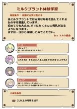 Nandemo Girudo No Ha-do Na Ofa- : page 72