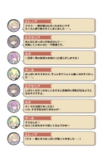Nandemo Girudo No Ha-do Na Ofa- : page 75