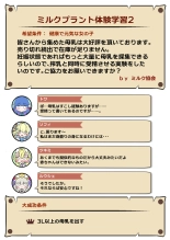 Nandemo Girudo No Ha-do Na Ofa- : page 76