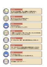 Nandemo Girudo No Ha-do Na Ofa- : page 79