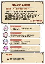 Nandemo Girudo No Ha-do Na Ofa- : page 80