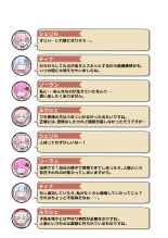 Nandemo Girudo No Ha-do Na Ofa- : page 84