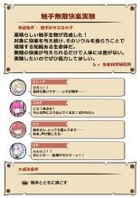 Nandemo Girudo No Ha-do Na Ofa- : page 85