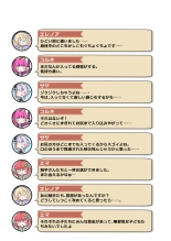 Nandemo Girudo No Ha-do Na Ofa- : page 90