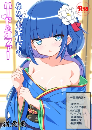 hentai shironeko project