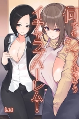 Nandemo shite kurechau Icha Love Harem? : page 1