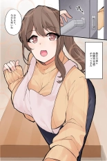 Nandemo shite kurechau Icha Love Harem? : page 5