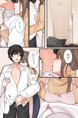 Nandemo shite kurechau Icha Love Harem? : page 8