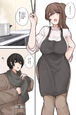 Nandemo shite kurechau Icha Love Harem? : page 22