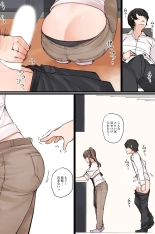 Nandemo shite kurechau Icha Love Harem? : page 24