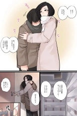 Nandemo shite kurechau Icha Love Harem? : page 37