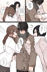 Nandemo shite kurechau Icha Love Harem? : page 39