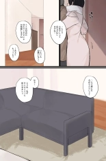 Nandemo shite kurechau Icha Love Harem? : page 40