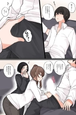 Nandemo shite kurechau Icha Love Harem? : page 41