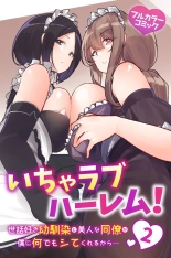 Nandemo shite kurechau Icha Love Harem? : page 52