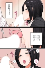Nandemo shite kurechau Icha Love Harem? : page 56