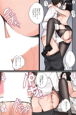 Nandemo shite kurechau Icha Love Harem? : page 69