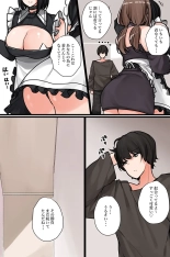 Nandemo shite kurechau Icha Love Harem? : page 80