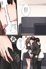 Nandemo shite kurechau Icha Love Harem? : page 82