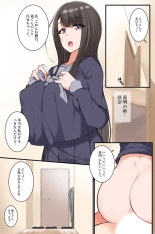 Nandemo shite kurechau Icha Love Harem? : page 105