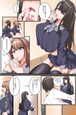 Nandemo shite kurechau Icha Love Harem? : page 109