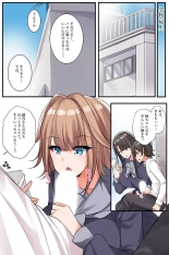 Nandemo shite kurechau Icha Love Harem? : page 110