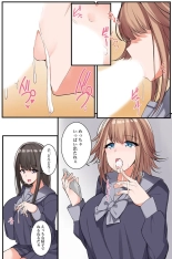 Nandemo shite kurechau Icha Love Harem? : page 112
