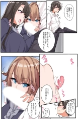 Nandemo shite kurechau Icha Love Harem? : page 113