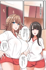 Nandemo shite kurechau Icha Love Harem? : page 117