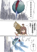 Nanji, hoshi o suku : page 7