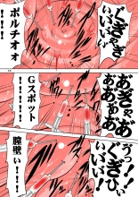 Nanka mō sutōrī toka kangaeru no mendo kusainode tadatada hiwaide ero i kyōiku o suru dake no hentai gakkō no manga 2 : page 35