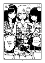 Nante Tatte Idol page 1