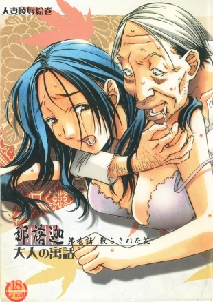 hentai original
