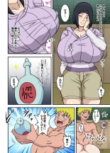 Naruho ToroTsuna 2 Sample : page 15