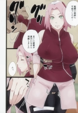 NARUTOP PINK105 page 3
