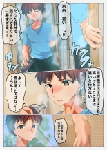 Natsu no Emiya-tei : page 6
