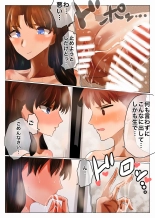 Natsu no Emiya-tei : page 20
