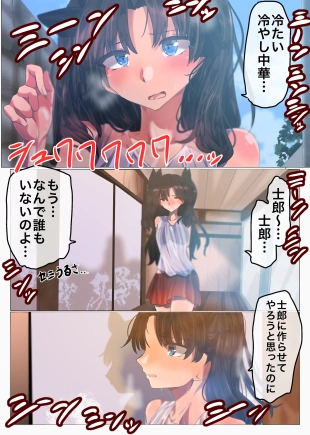 hentai fate stay night