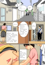 Natsume Benkei Soushuuhen Okaa-san ga Issho! : page 144