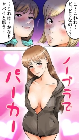 ~Natsuyasumi no Otomarikai Hen~ page 4