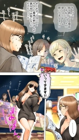 ~Natsuyasumi no Otomarikai Hen~ page 7