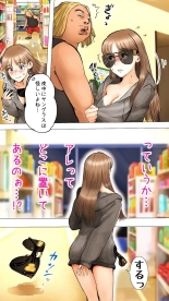 ~Natsuyasumi no Otomarikai Hen~ page 8