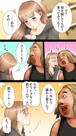 ~Natsuyasumi no Otomarikai Hen~ page 10