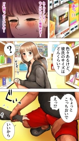 ~Natsuyasumi no Otomarikai Hen~ page 12