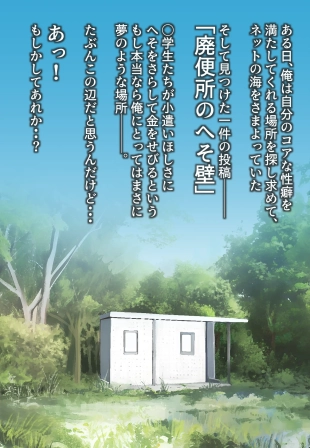 hentai Navel wall boy FANBOX