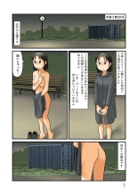 Nazo no Roji wa Roshutsu Kuukan datta : page 2