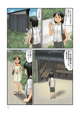 hentai original