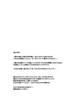 Nazotoki wa Jouku no Ato de : page 18