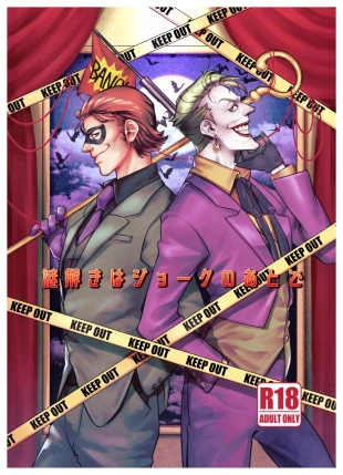 hentai batman